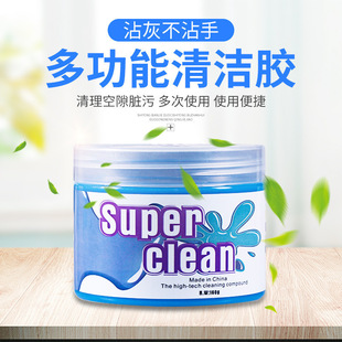 Multifunctional cleaning soft glue car cleaning artifact car supplies black technology car dust-absorbing mud cleaning dust-absorbing