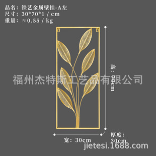 New Chinese Style Iron Wall Decoration Living Room Background Wall Porch Decoration Pendant Modern Nordic Metal Home Decoration