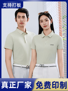 International Conference Center Cultural Shirt Work Clothes Custom Logo Seamless Pure Color Work Clothes Polo Shirt Custom Embroidered Words