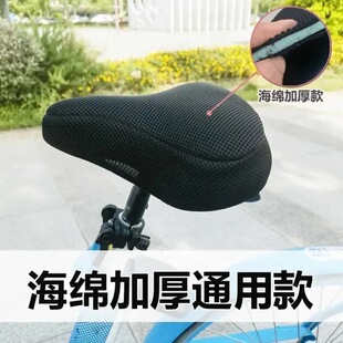 Ordinary Bicycle Cotton Seat Cover Sharing Bicycle Special Fabric Seat Cover Four Seasons Universal Breathable Heat Insulation Seat Cover Factory