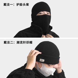 Hat Winter Men's Knitted Ear Protection Windproof Wool Cold-proof Headgear Mask Warm Cold Hat Two-purpose Hat