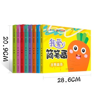 I love simple strokes one stroke painting introduction learning painting start children's Mongolian paper painting baby graffiti book wholesale