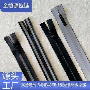 Manufacturer Supply No. 3 Nylon TPU Waterproof Zipper Silver Gray Reflective Zipper Work Clothing Jacket Flap Pocket Pants Zipper