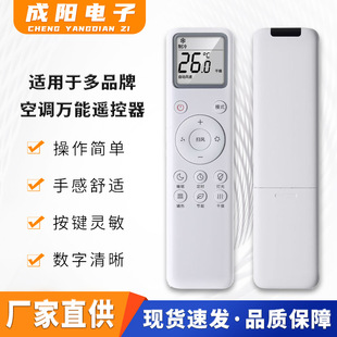 Suitable for millet air conditioner remote controller universal universal all cloud rice home large 1 1.5 cabinet machine vertical and so on
