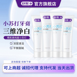 Shuke Flagship Store Baking Soda 160g Brightening Toothpaste Whitening Remove Yellow White Toothpaste Adult Whitening Toothpaste