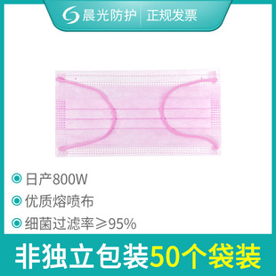 Chenguang disposable three-layer non-woven mask 95 meltblown adult dust thin protection independent manufacturers wholesale
