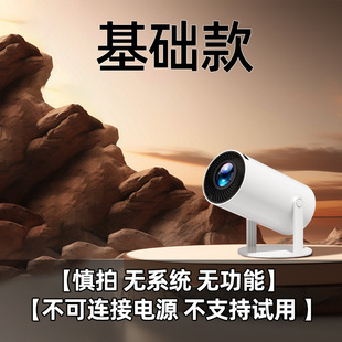 2025 новый проектор для дома Сверхчетная HD Спальня для броска стены для мобильного телефона для броска экрана умный домашний кинотеатр мини-портативный