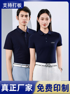 Custom Polo Shirts and T-Shirts Made of Xinjiang Cotton, Antibacterial Workwear for Companies, Short-Sleeve Turn-Down Collar Work Clothes for Men and Women with Embroidery