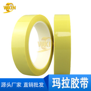 PET high temperature resistant Mara tape transformer insulation flame retardant high temperature tape light yellow Mara positioning tape