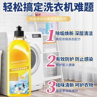 Wholesale washing machine cleaner strong to remove mildew and dirt net drum washing machine tank cleaner to remove dirt and dirt