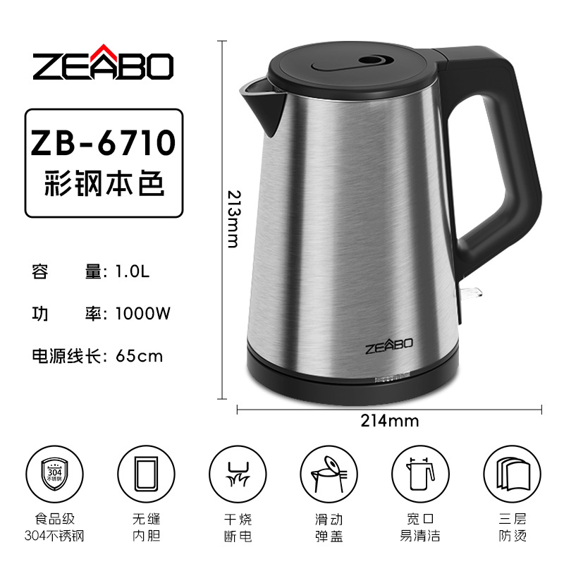 Hotel Room Special Water Kettle Tray Set 0.8L Small Electric Water Kettle 304 Small Capacity B&B Hotel