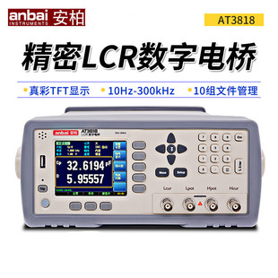 Anber AT3817 3816 Precision LCR Digital Bridge Inductor Capacitance Resistance Tester AT3818/3810a