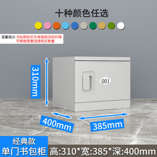 ABS Plastic Primary and Secondary School Student Bag Cabinet School Kindergarten Class Classroom with Lock Independent Storage Cabinet Storage Compartment