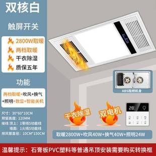 Heater bath lamp heating bathroom exhaust fan led lighting integrated ceiling makeup room household heater