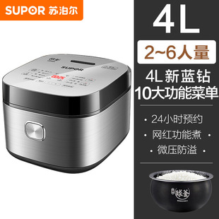 Supor рисоварка домашняя оптовая продажа 4L умный шаровой чайник рисоварка поколение подлинных товаров SF40FC973