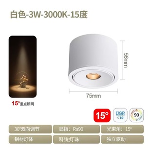 A bunch of spotlights, open-fitting small-angle atmosphere, corridor, hallway, entrance, tea table, bedside, balcony, bay window spotlights