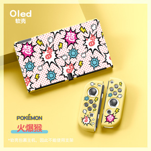 Защитный чехол для Nintendo switch OLED Мягкий чехол из ТПУ baokemeng печатная серия NS защитный чехол матовый все включено