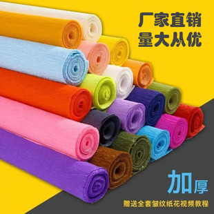 Crepe Paper Crepe Paper Handmade Kindergarten Children's DIY Paper Flower Material Bag Crepe Paper Handmade Flower Material Bag