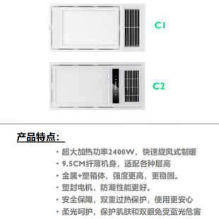 Philips C1 C2 dual-core bath heater integrated ceiling lighting heating blower ventilation flat panel light four-in-one