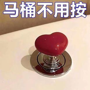 Wholesale toilet press button love-shaped handle long nail art special press toilet flush switch