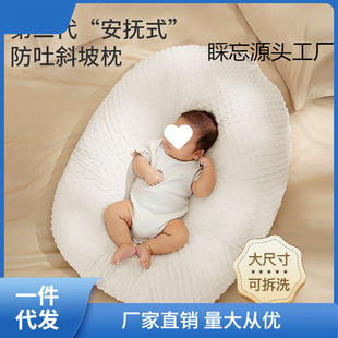 Breastfeeding Pillow Baby Anti-spitting Slope Pad Anti-overflow Milk Choking Slope Pillow Lying Cushion Breastfeeding Pillow Weidong