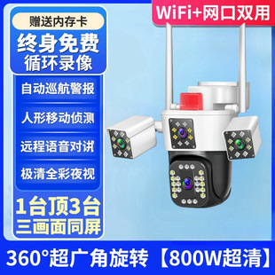 Outdoor camera 360 degree home mobile phone remote outdoor 4G solar monitor camera head HD night vision g
