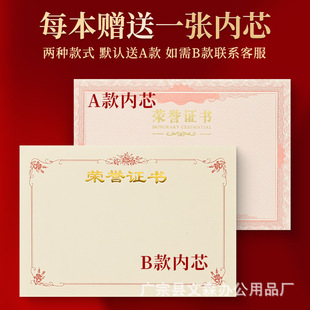 Imitation leather pattern bronzing medal letter of appointment excellent staff Student Honor Certificate Case training completion certificate case cover