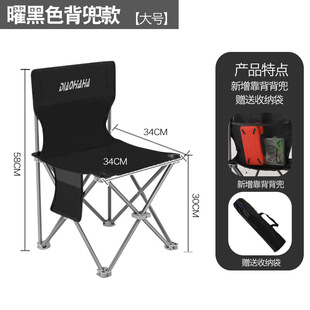 Fishing Haha Fishing Folding Chair with Board Portable Fishing Chair Small Stool Mazar Outdoor Multifunctional Fishing Chair