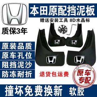 Подходит для Honda автомобильного крыла Fan Civic XRV Accord Fit Ling Guandao Jed CRV Bin Zhi Pi