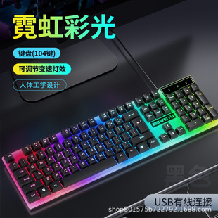 Wired keyboard and mouse suit office gaming e-sports computer notebook desktop general keyboard