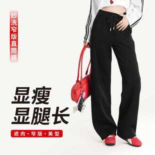 Five White Goose 2502 Spring and Summer Explosions High-end Luxury Yarn Wash Narrow Edition Straight Leg Pants Women's Wide Leg Pants Slim-fit Tall