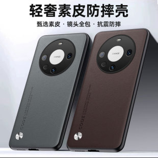 Применимо для Huawei mate70 чехол для телефона новый mate30 минималистский простой кожаный nova13 тонкий чехол для защиты личности