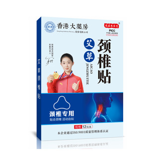 Moxibustion Patch, Cervical Spine Patch, Mugwort Knee Patch, Lumbar Spine Patch, Mugwort Leaf Patch, Neck, Shoulder, Waist and Leg Joint Drop Shipping