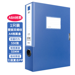 Deli A4 Velcro File Box Office Supplies Data Box Large Capacity Test Paper Sorting File Box Accounting Certificate Box