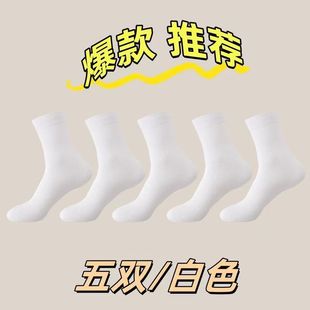 Disposable socks men's socks Zhuji socks industry daily throwing socks men's and women's business holidays socks white socks