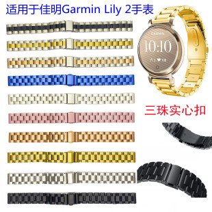 Подходит для Garmin Lily 2 три бусинки с плоской пряжкой