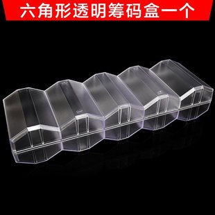 Chips box Texas hold'em transparent card plate chip rack integral coin storage box code box can hold 100 pieces