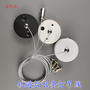 Magnetic attraction track lamp hoisting wire rope accessories wire lamp hanging wire long lamp hanging wire safety rope billboard hanging rope