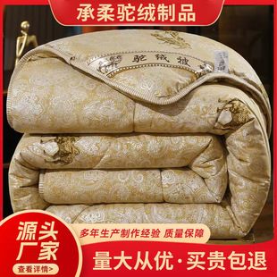 Camel wool quilt camel wool quilt thickened warm winter quilt single double spring and autumn quilt will sell gift quilt gift box