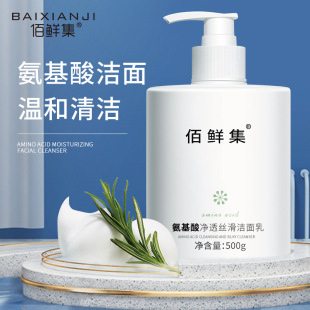 Baixianji Amino Acid Facial Cleanser Facial Cleanser Hydrating and Moisturizing Mild Deep Cleansing Oil Control Moisturizing Sensitive Muscle Available