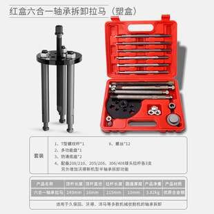 Puller bearing removal tool three-claw inner and outer shaft pull code special pull-out and unload wheel slide hammer extractor