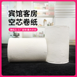 Custom wholesale 50g hotel roll paper toilet paper toilet paper manufacturers hollow roll paper Hotel roll paper with core tissue