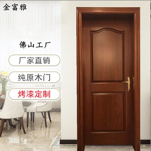 New Chinese interior door original wooden door solid wood door entrance door bedroom door Walnut Room door Sapele original wooden door