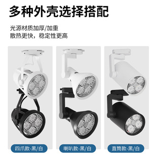 Factory wholesale led track spotlight bulb clothing store supermarket fresh lamp E27 screw light source par30 single lamp