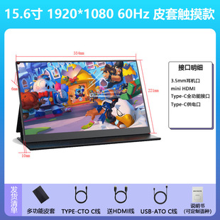 Портативный монитор 4K ультрачистый 144HZ сенсорный портативный экран мобильный телефон