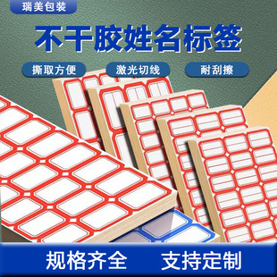 Self-adhesive label stickers classification label stickers waterproof oral paper handwriting pasting price name label paper