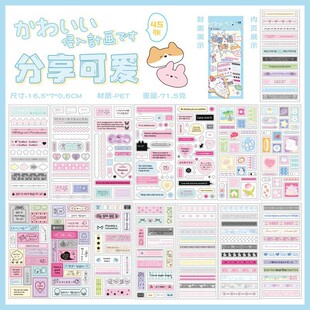 45 pieces of non-repeated cutting mold stickers, Japanese ancient early Zhaohe comic style hand tent goo card diy material stickers other