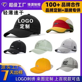Sunscreen Sun Hat Outdoor Quick Dry Baseball Hat Custom Printed LOGO Nylon Hat Sun Hat Lightweight Cap