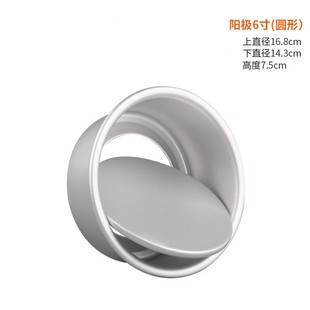 Cake live bottom mold 6 inch 8 inch 10 inch 12 inch anode round high chiffon home baking cake mold embryo