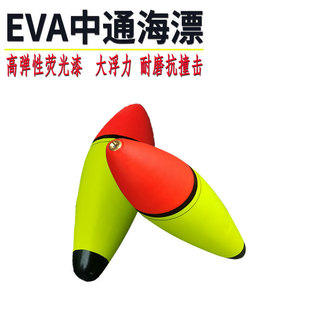 Reverse bottom through the sea in the foam wheat stem river river water bighead carp fishing silver carp float too fishing square float suit reverse off the bottom